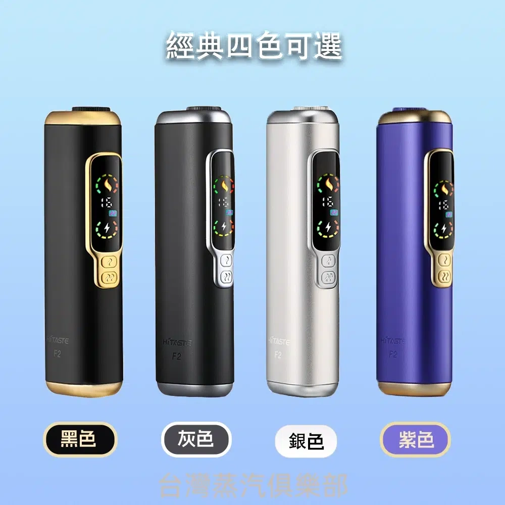 HITASTE F2 加熱煙機：Tere
